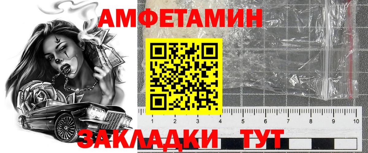 АМФЕТАМИН Premium Пенза