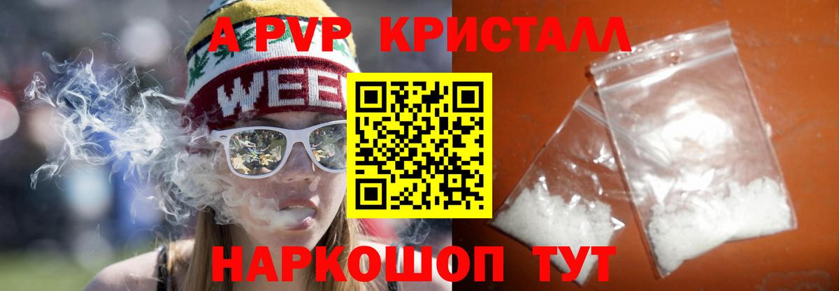 Пенза  Alpha PVP мука  Вход с VPN  APVP  A PVP Соль 