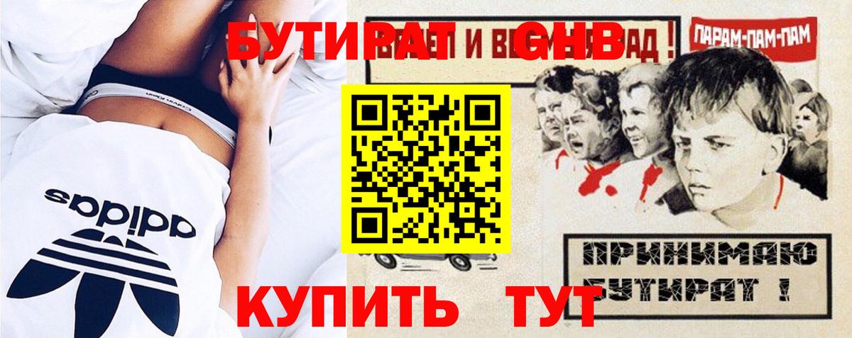 БУТИРАТ оксана Пенза