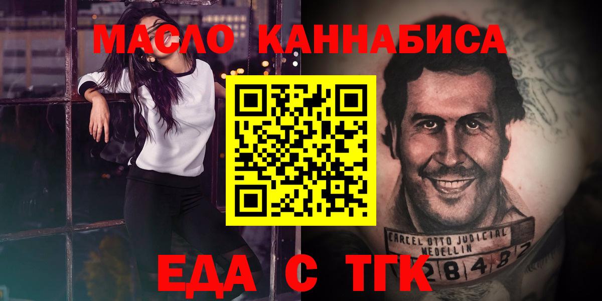 Cannafood конопля  Вход с VPN  Пенза 