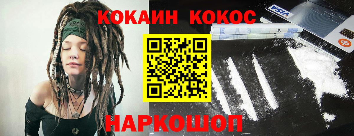 Кокаин  КОКАИН Боливия  КОКАИН Колумбийский  Вход с VPN  Пенза 