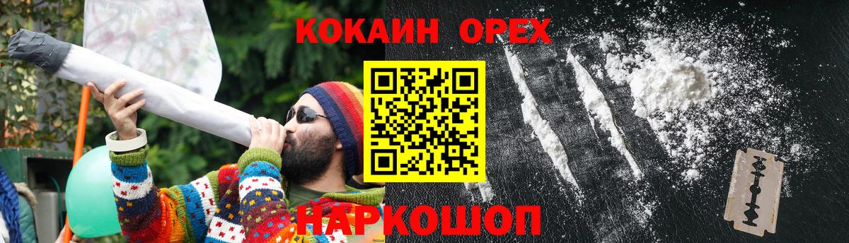 Кокаин Колумбийский Пенза