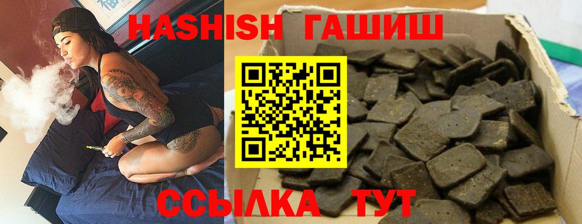 ГАШ  ГАШИШ 40% ТГК  Вход с VPN  Пенза  ГАШ 40% ТГК 