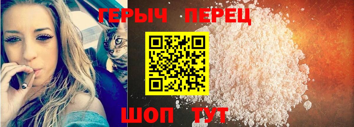 ГЕРОИН герыч  Вход с VPN  Пенза 