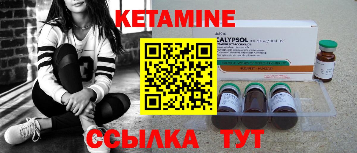 Кетамин VHQ  Вход с VPN  Пенза 