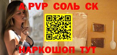 стафф Бузулук