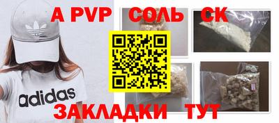 стафф Бузулук