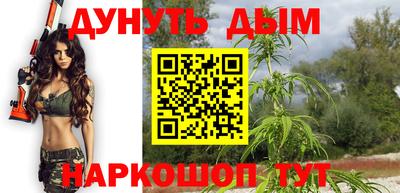 каннабис Бугуруслан