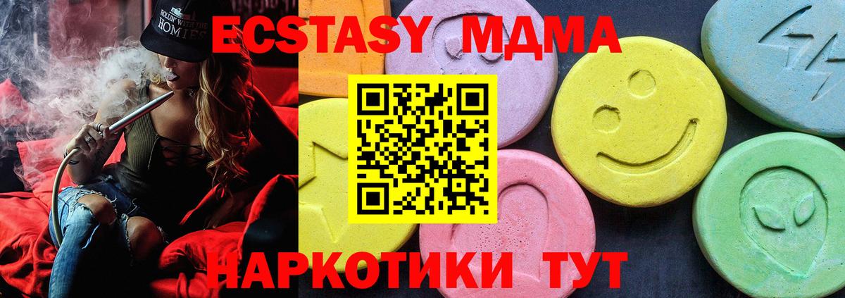 MDMA молли Пенза