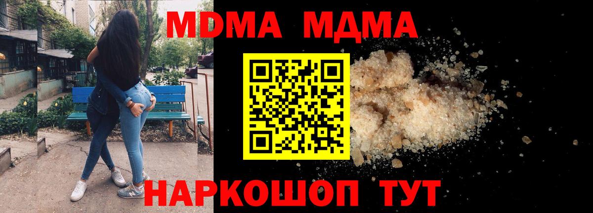 МДМА VHQ  Вход с VPN  МДМА  Пенза  MDMA Molly 