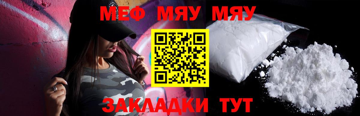 Пенза  Мефедрон мяу мяу  МЯУ-МЯУ  Меф кристаллы  Вход с VPN  МЯУ-МЯУ 