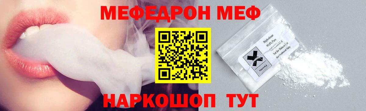 Меф мука Пенза
