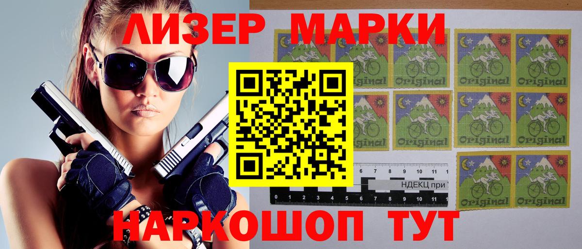 Марки 25I-NBOMe 1500мкг  Вход с VPN  Пенза 