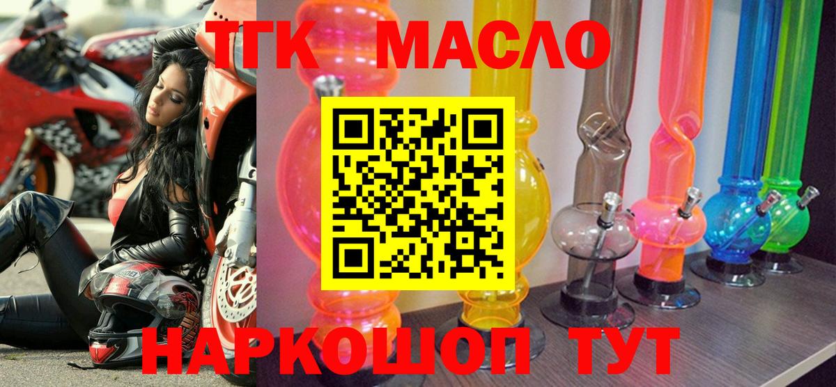 Пенза  ТГК жижа  Вход с VPN 
