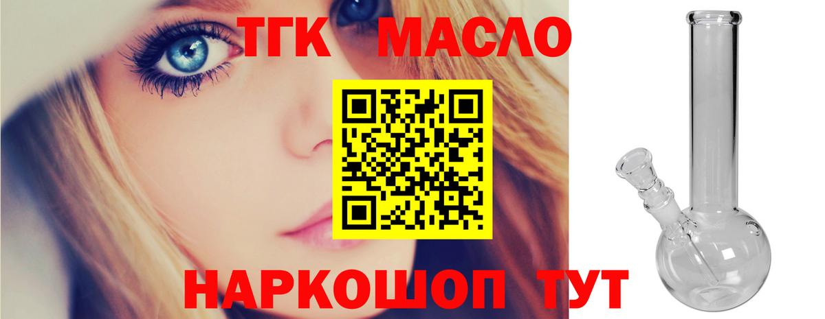 Дистиллят ТГК жижа Пенза